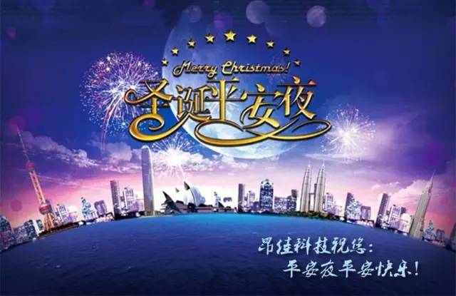 昂佳汽車啟動(dòng)電源祝你們圣誕快樂！